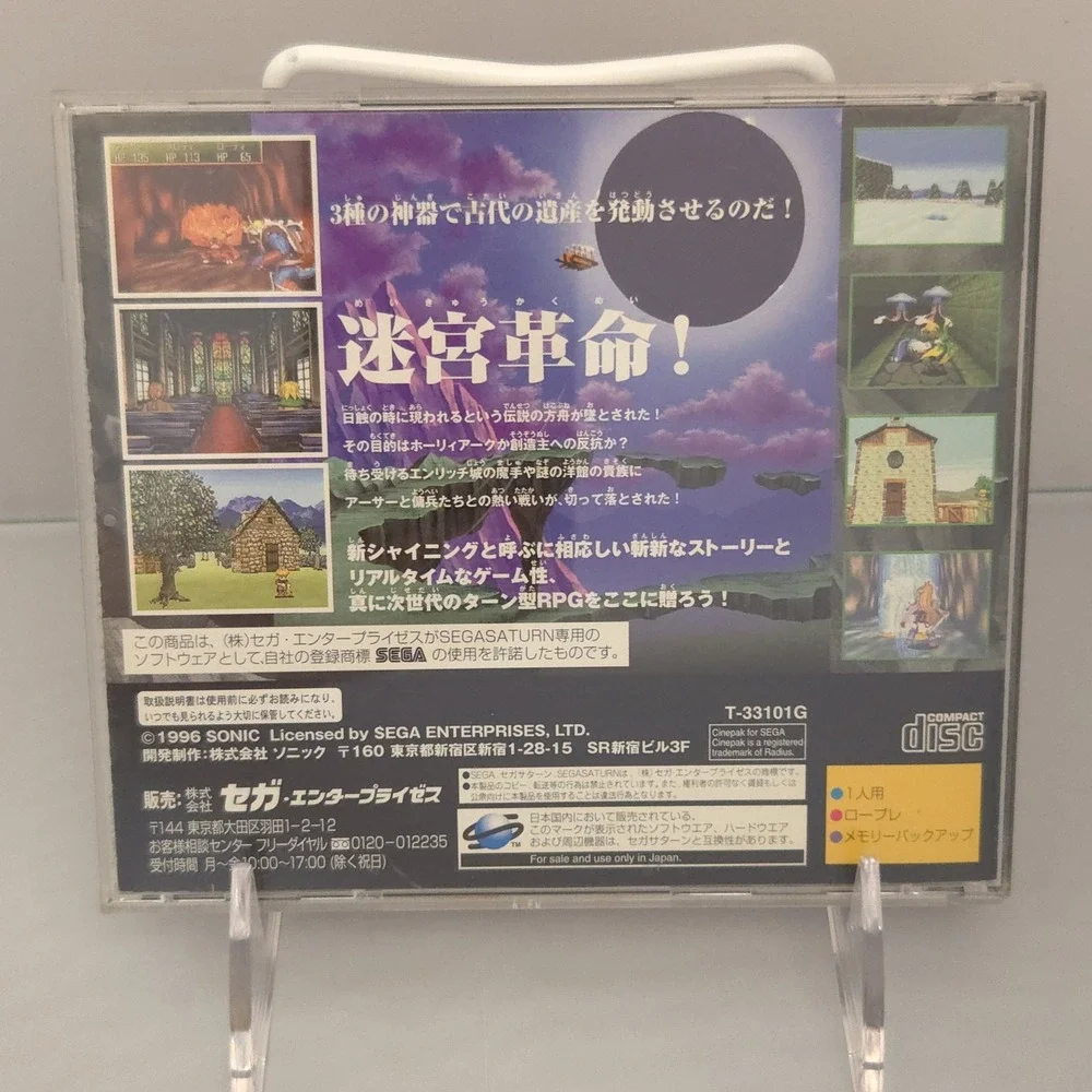 Shining the Holy Ark (1996) - Sega Saturn (Authentic Japan Import) - CIB Tested